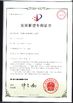 Κίνα KOMEG Technology Ind Co., Limited Πιστοποιήσεις